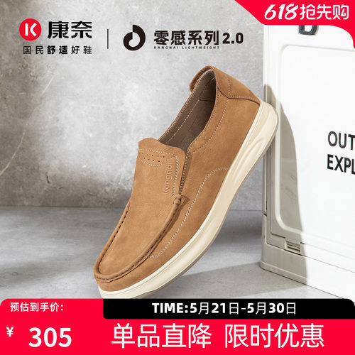 康奈男鞋百搭舒适户外男鞋
