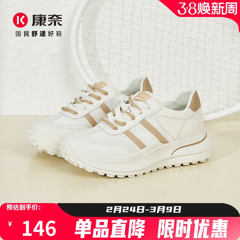 康奈女鞋厚底旅游鞋秋季拼色软底女士系带时尚百搭休闲鞋