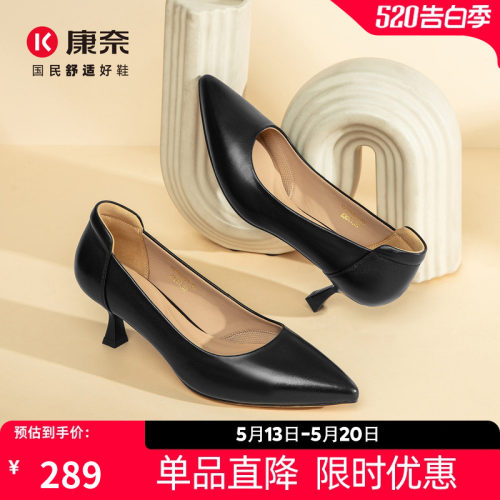 康奈走路不累的高跟鞋百搭