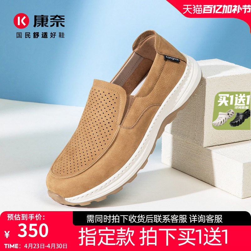 康奈男鞋2026夏季新品休闲风一脚蹬透气镂空套脚舒适懒人皮鞋