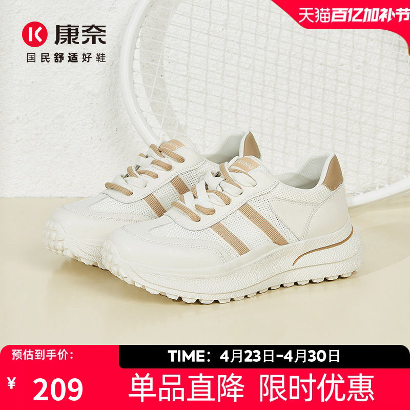 康奈女鞋厚底旅游鞋秋季拼色软底女士系带时尚百搭休闲鞋