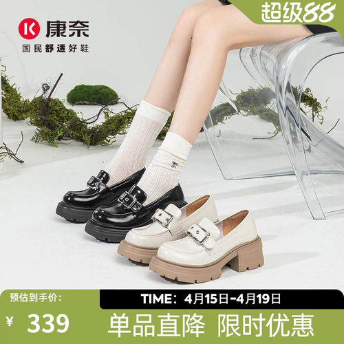 康奈女鞋时尚都市圆头方跟乐福鞋