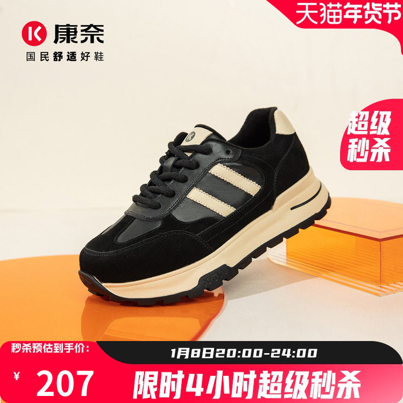 康奈女鞋2025冬季新款爆款超火德训阿甘鞋女款运动休闲鞋厚底百搭