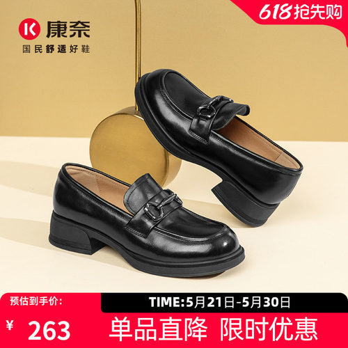 康奈秋季新款真皮乐福鞋