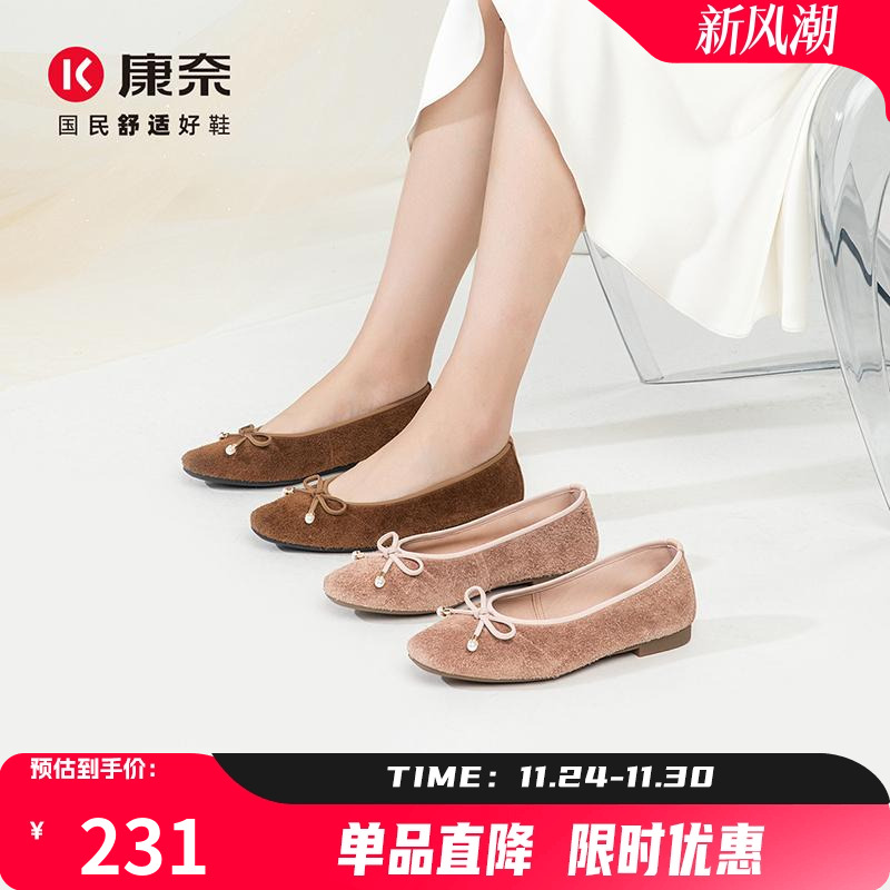 康奈时尚都市圆头平底浅口单鞋
