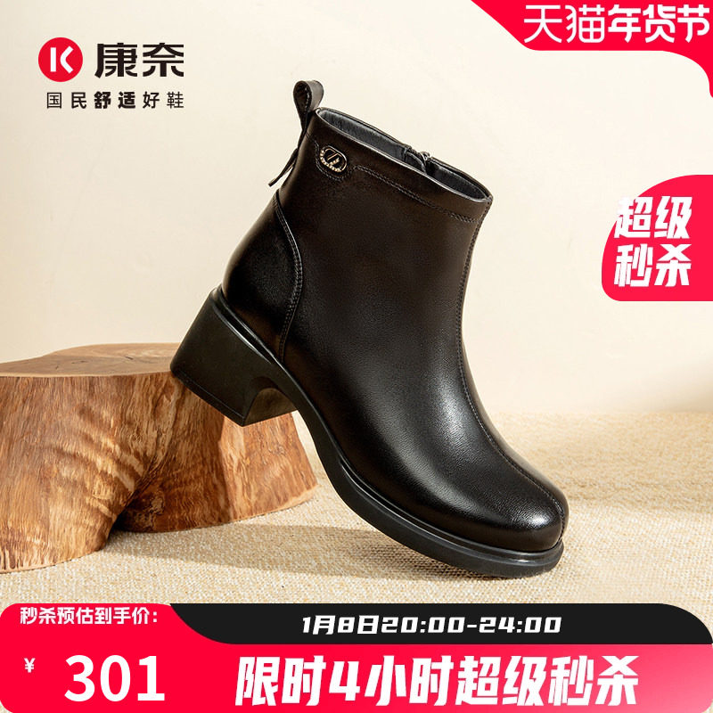 康奈女鞋2025冬季新款时尚休闲鞋女厚底靴女百搭舒适保暖妈妈短靴