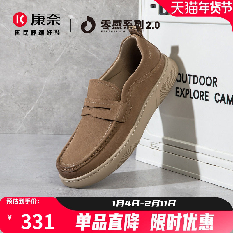 康奈男鞋2026春季新品运动休闲皮鞋百搭舒适头层牛皮正品日常鞋子,流行男鞋,休闲皮鞋,淘宝优惠券,粉丝福利购,淘宝优惠卷