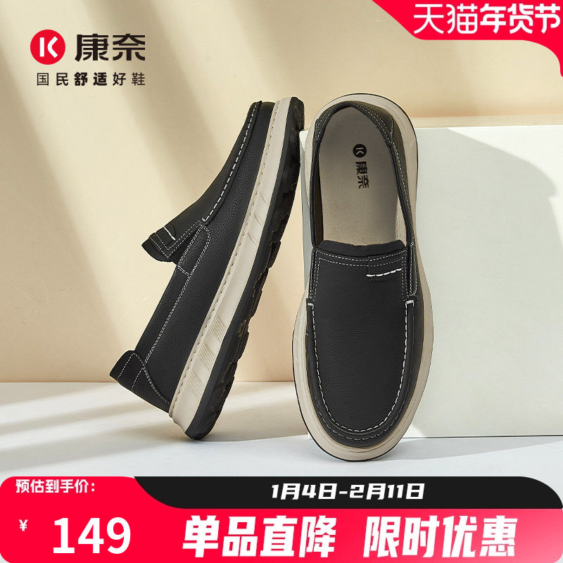 康奈男鞋秋季套脚真皮商务休闲鞋磨砂质感皮鞋懒人豆豆鞋,流行男鞋,乐福鞋（豆豆鞋）,淘宝优惠券,粉丝福利购,淘宝优惠卷