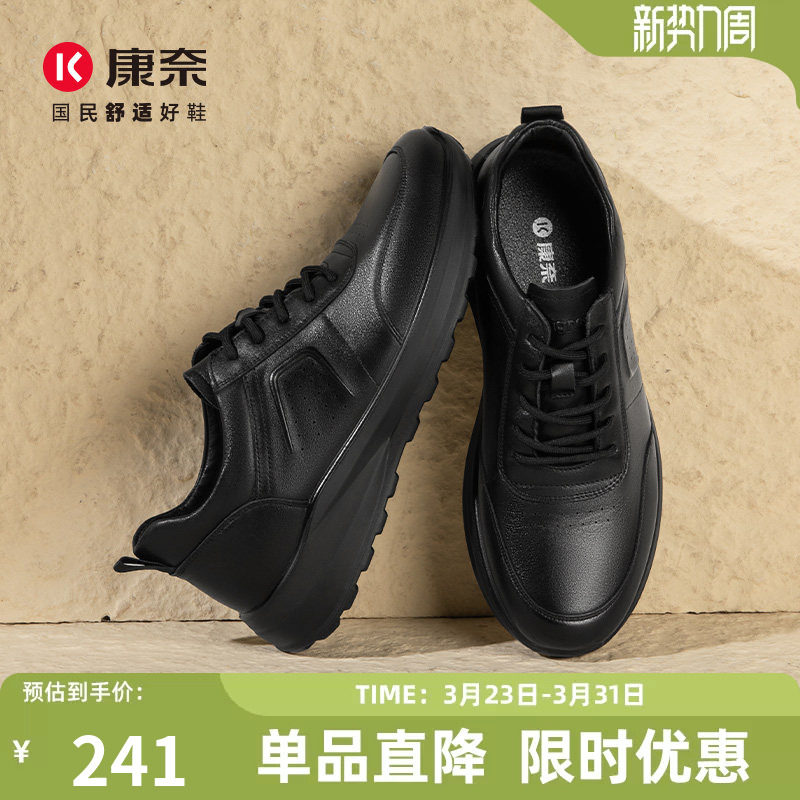 康奈男鞋真皮商务休闲皮鞋男运动全黑软底公务鞋男士上班通勤健步