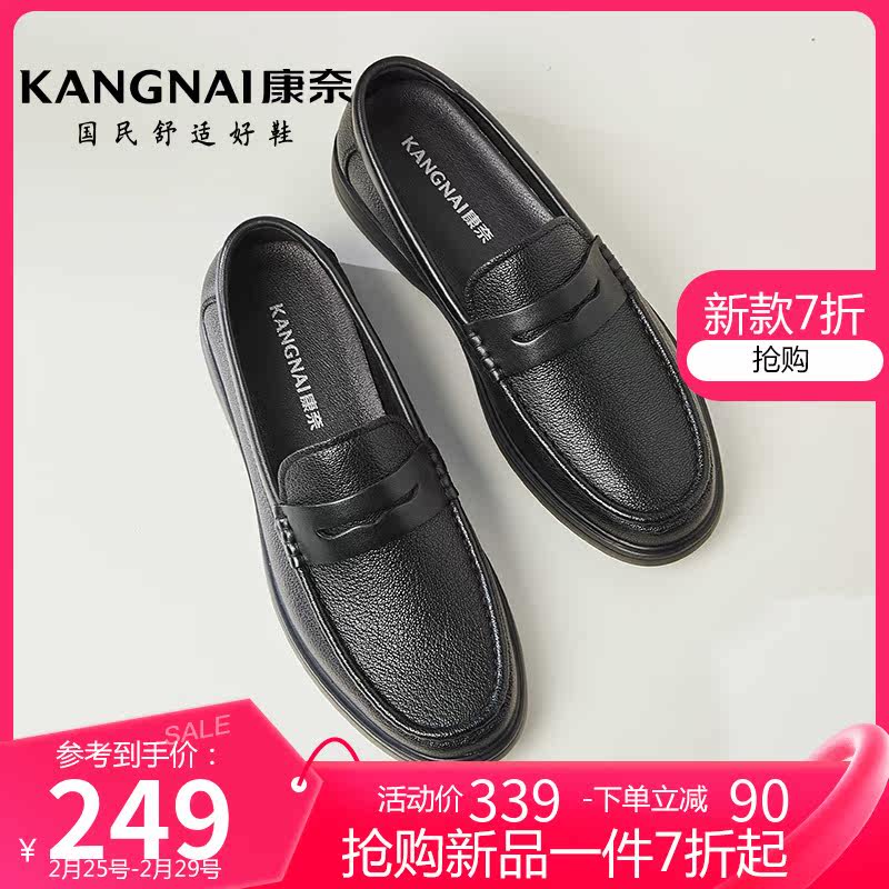 康奈男鞋春季新款豆豆鞋一脚蹬真皮乐福鞋男士通勤商务休闲皮鞋