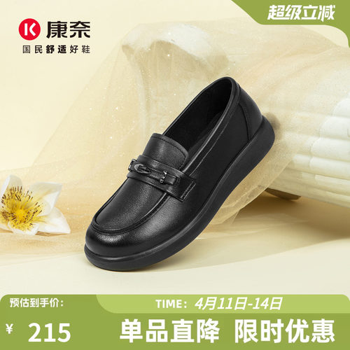 康奈女鞋软底舒适妈妈鞋深口单鞋