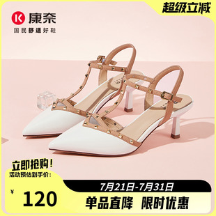 包头铆钉女鞋 新款 时尚 女凉鞋 细跟尖头时装 清仓 康奈2025年夏季