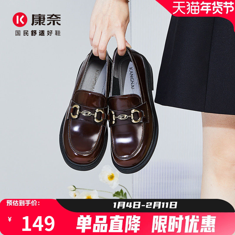 康奈复古乐福鞋真皮深口女鞋秋季鞋子英伦风小皮平底单鞋,女鞋,深口单鞋,淘宝优惠券,粉丝福利购,淘宝优惠卷