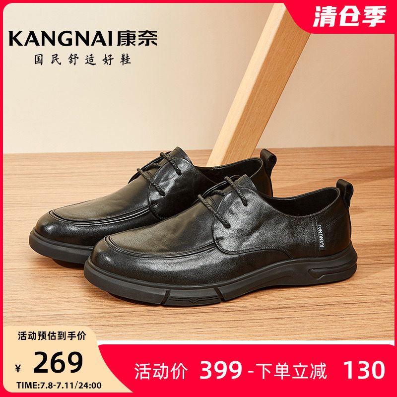 康奈男鞋春季新款真皮深口系带商务休闲鞋男士黑色软底通勤皮鞋