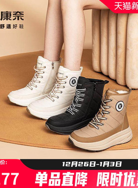 康奈女鞋冬季雪地靴加绒加厚靴子防水防滑厚底增高棉鞋