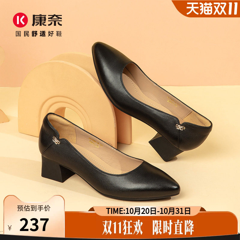 康奈女鞋春秋真皮尖头浅口单鞋女粗跟中跟职业通勤鞋公务员工作鞋