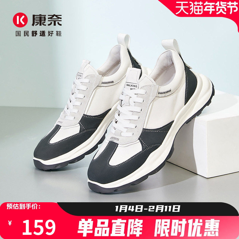 康奈男鞋秋季真皮时尚休闲旅游鞋男士厚底百搭透气跑步鞋,流行男鞋,休闲皮鞋,淘宝优惠券,粉丝福利购,淘宝优惠卷