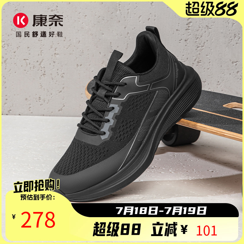 康奈男鞋春季新品运动休闲鞋百搭