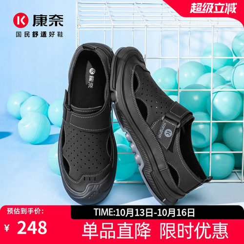 康奈男鞋夏季洞洞鞋凉鞋透气