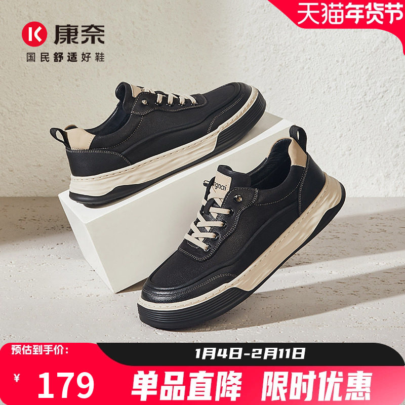康奈男鞋秋季休闲车缝线圆头纯色系带平底旅游鞋潮流板鞋,流行男鞋,休闲板鞋,淘宝优惠券,粉丝福利购,淘宝优惠卷