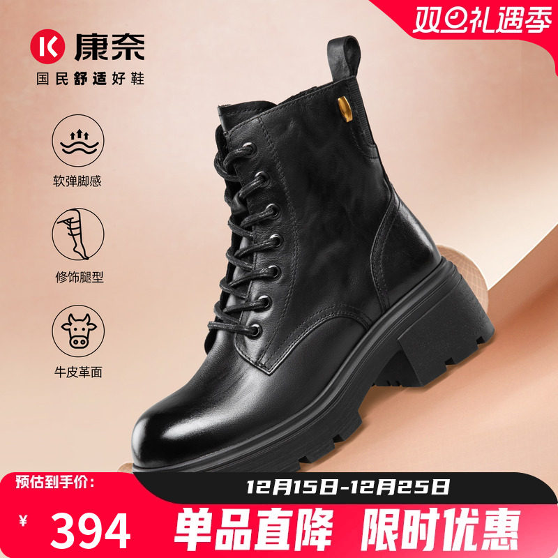 康奈女鞋时尚马丁靴日常百搭通勤