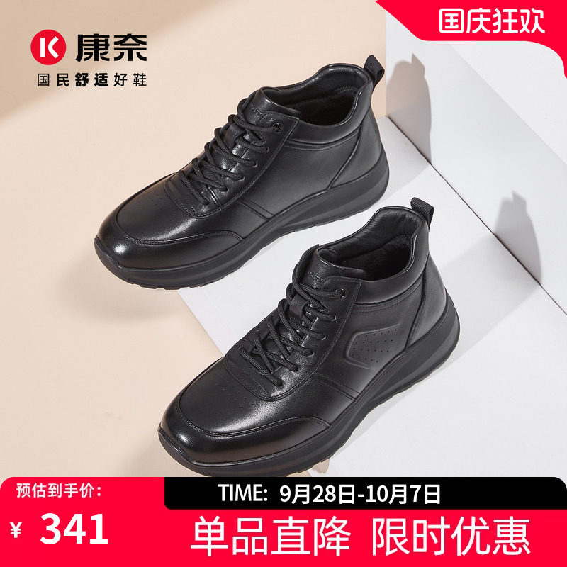 康奈真皮高帮系带商务休闲男靴