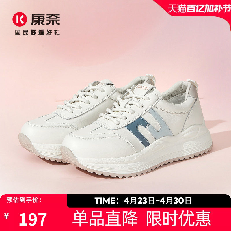 康奈女鞋秋季厚底运动休闲鞋时尚老爹百搭阿甘鞋户外旅游鞋女