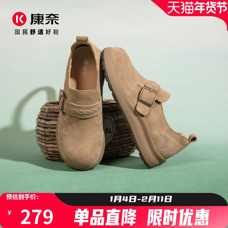 康奈女鞋2026春季新款鞋子女款爆款时尚百搭舒适勃肯鞋休闲单鞋女,女鞋,深口单鞋,淘宝优惠券,粉丝福利购,淘宝优惠卷