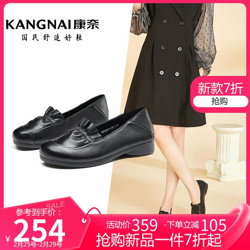 康奈女鞋春季新款真皮休闲平底鞋舒适套脚女单鞋中老年妈妈鞋