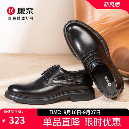康奈男鞋真皮商务正装皮鞋