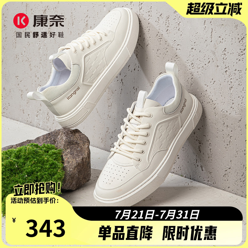 康奈男鞋2025春季新品潮流时尚休闲板鞋百搭舒适耐磨系带男滑板鞋