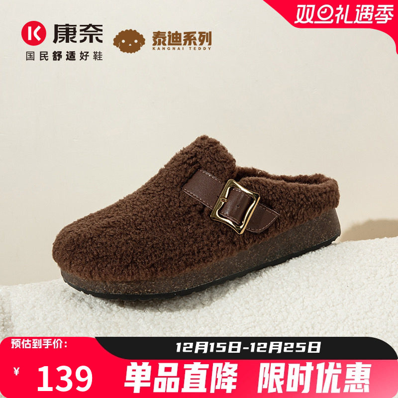 康奈羊羔毛包头半拖鞋女外穿