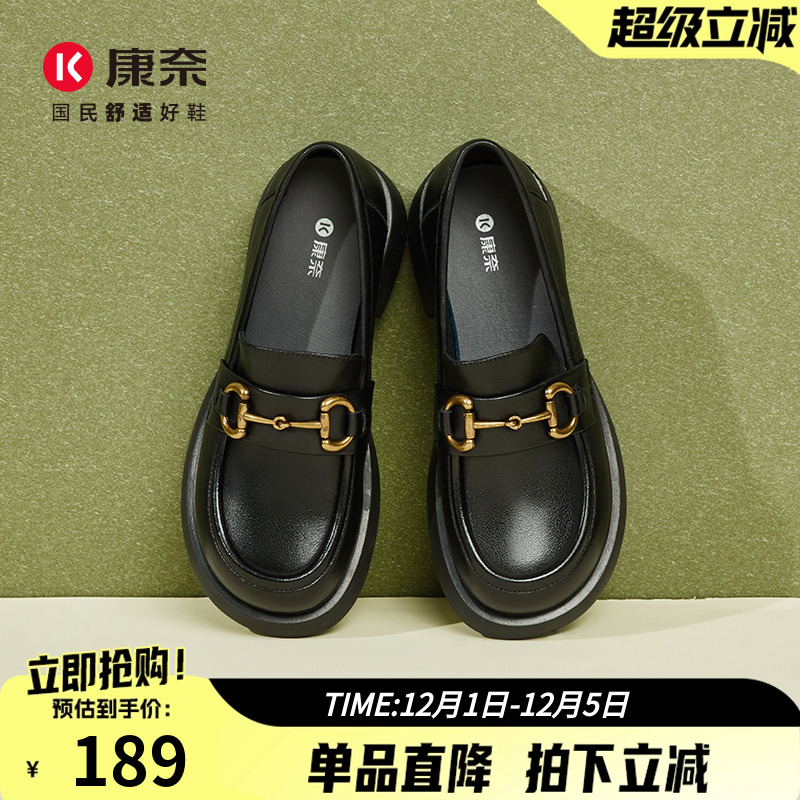 康奈一脚蹬单鞋休闲英伦风乐福鞋