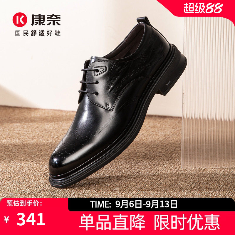 康奈男鞋2026春季新款高档皮鞋男真皮正品布洛克结婚新郎正装商务