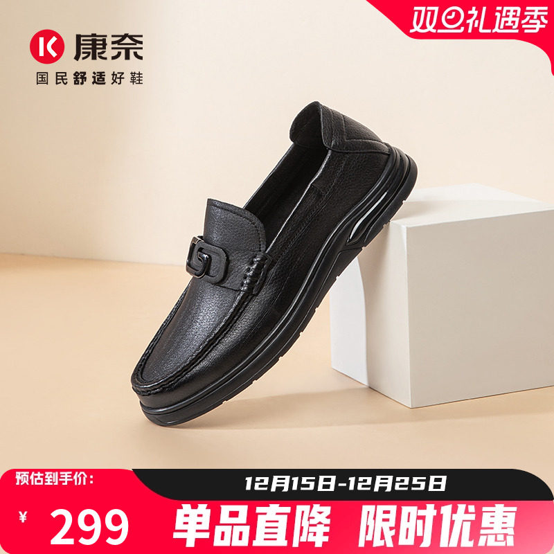 康奈男鞋商务休闲皮鞋乐福鞋