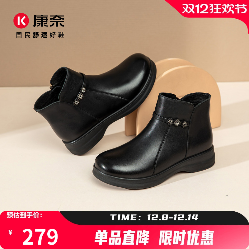 康奈百搭中老年妈妈短靴保暖加绒