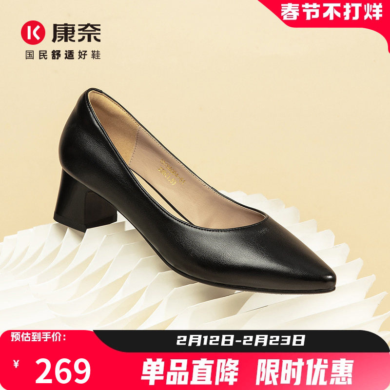 康奈【羊皮版】女鞋2025秋季新款真皮粗跟不累脚高跟鞋浅口单鞋女