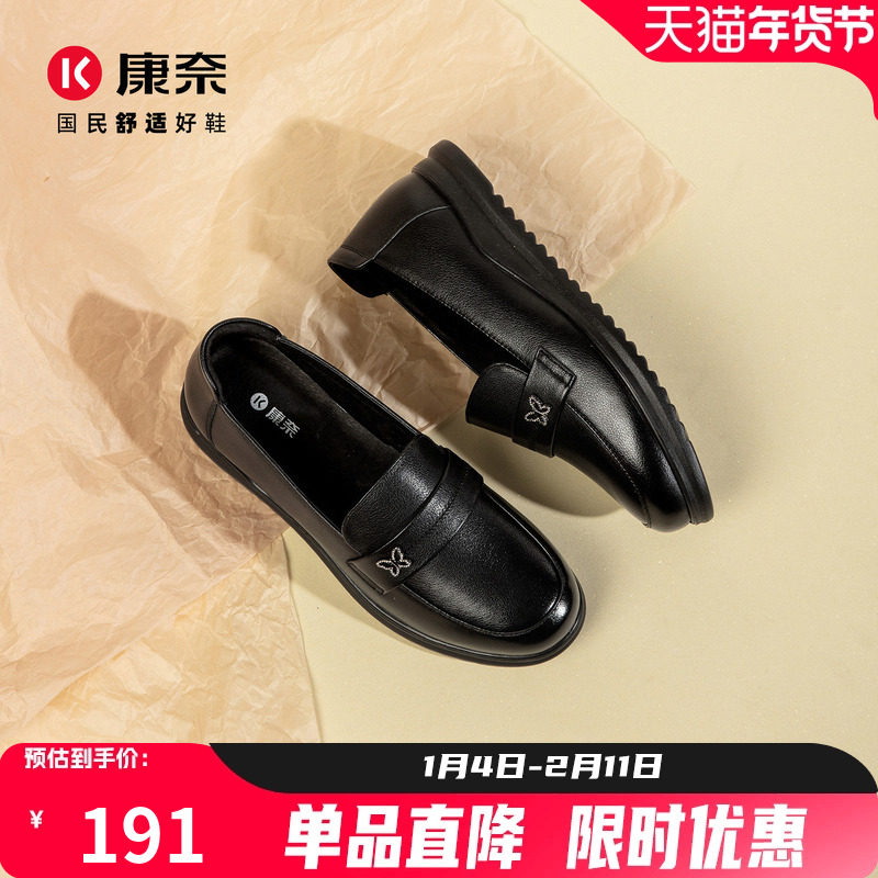 康奈女鞋2026春季新款小皮鞋软底防滑妈妈鞋中老年舒适不累脚单鞋,女鞋,深口单鞋,淘宝优惠券,粉丝福利购,淘宝优惠卷