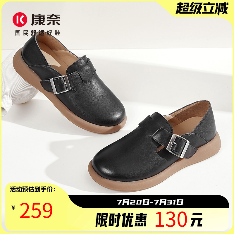康奈女鞋春秋真皮搭扣妈妈鞋