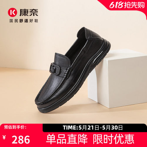康奈男鞋商务休闲皮鞋乐福鞋