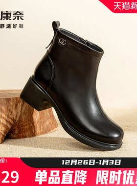 康奈女鞋2025冬季新款时尚休闲鞋女厚底靴女百搭舒适保暖妈妈短靴