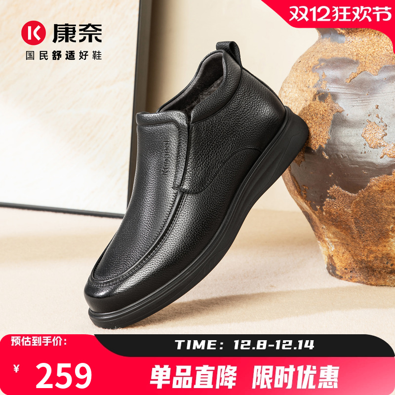 康奈男鞋冬季商务休闲靴爸爸鞋