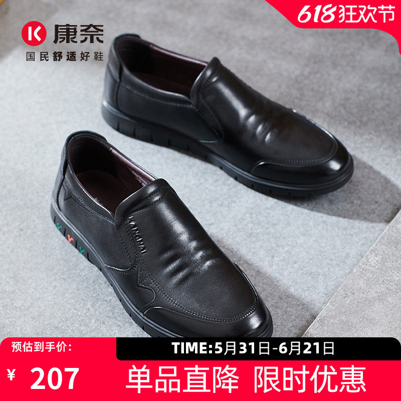康奈男鞋大众休闲圆头经典懒人鞋套脚纯色轻便真皮一脚蹬皮鞋