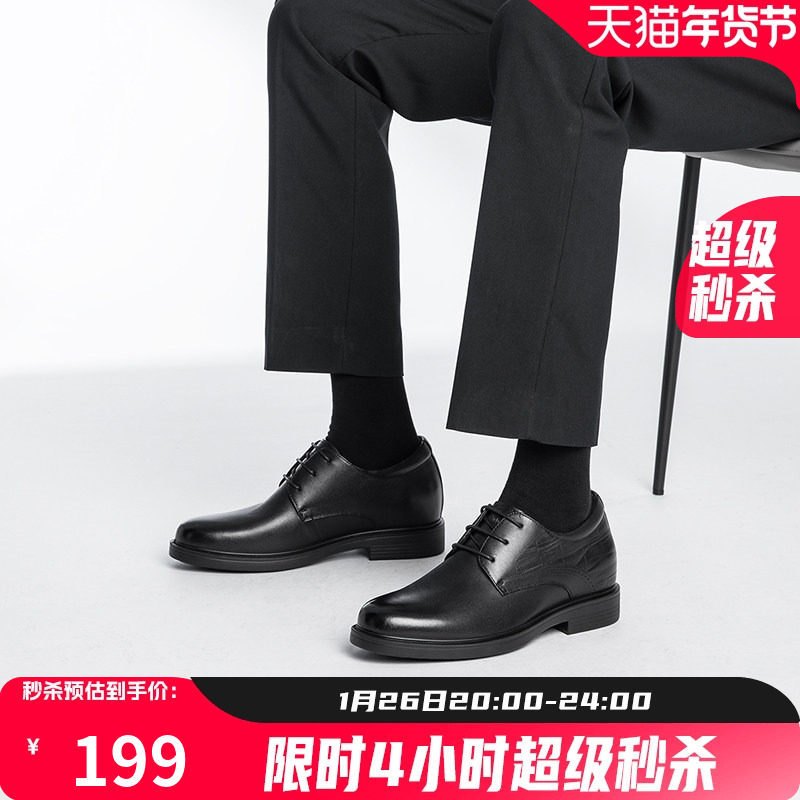康奈头层牛皮男鞋2025新款商务正装皮鞋男布洛克男士结婚鞋内增高,流行男鞋,正装皮鞋,淘宝优惠券,粉丝福利购,淘宝优惠卷