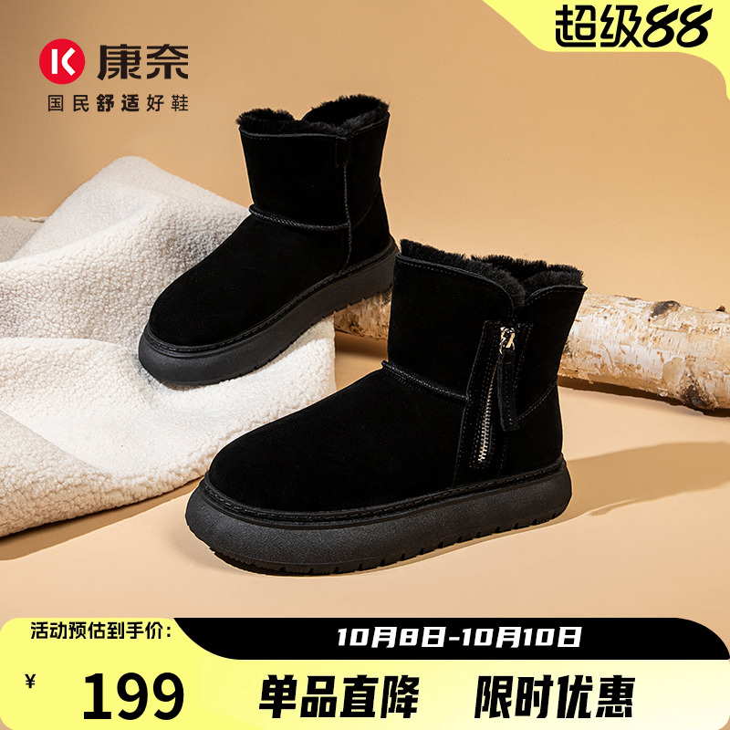 康奈东北高帮棉鞋皮毛一体雪地靴