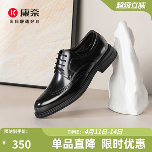 康奈男鞋2025春秋季新款商务正装皮鞋男真皮系带宴会结婚布洛克鞋
