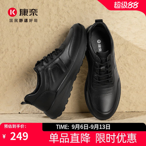 康奈休闲皮鞋防滑耐磨户外健步鞋