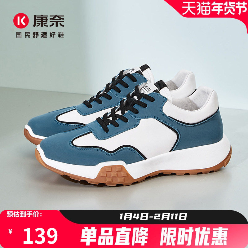 康奈男鞋秋季真皮潮流老爹鞋男士厚底休闲百搭透气旅游鞋,流行男鞋,时尚休闲鞋,淘宝优惠券,粉丝福利购,淘宝优惠卷