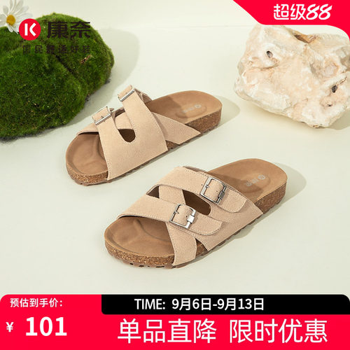 康奈女鞋夏季新款外穿凉拖鞋
