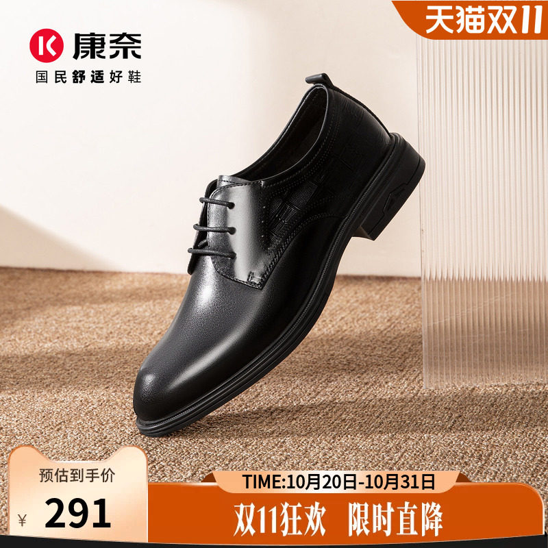 康奈男鞋2026春季新款商务正装高档皮鞋男真皮正品系带百搭德比鞋